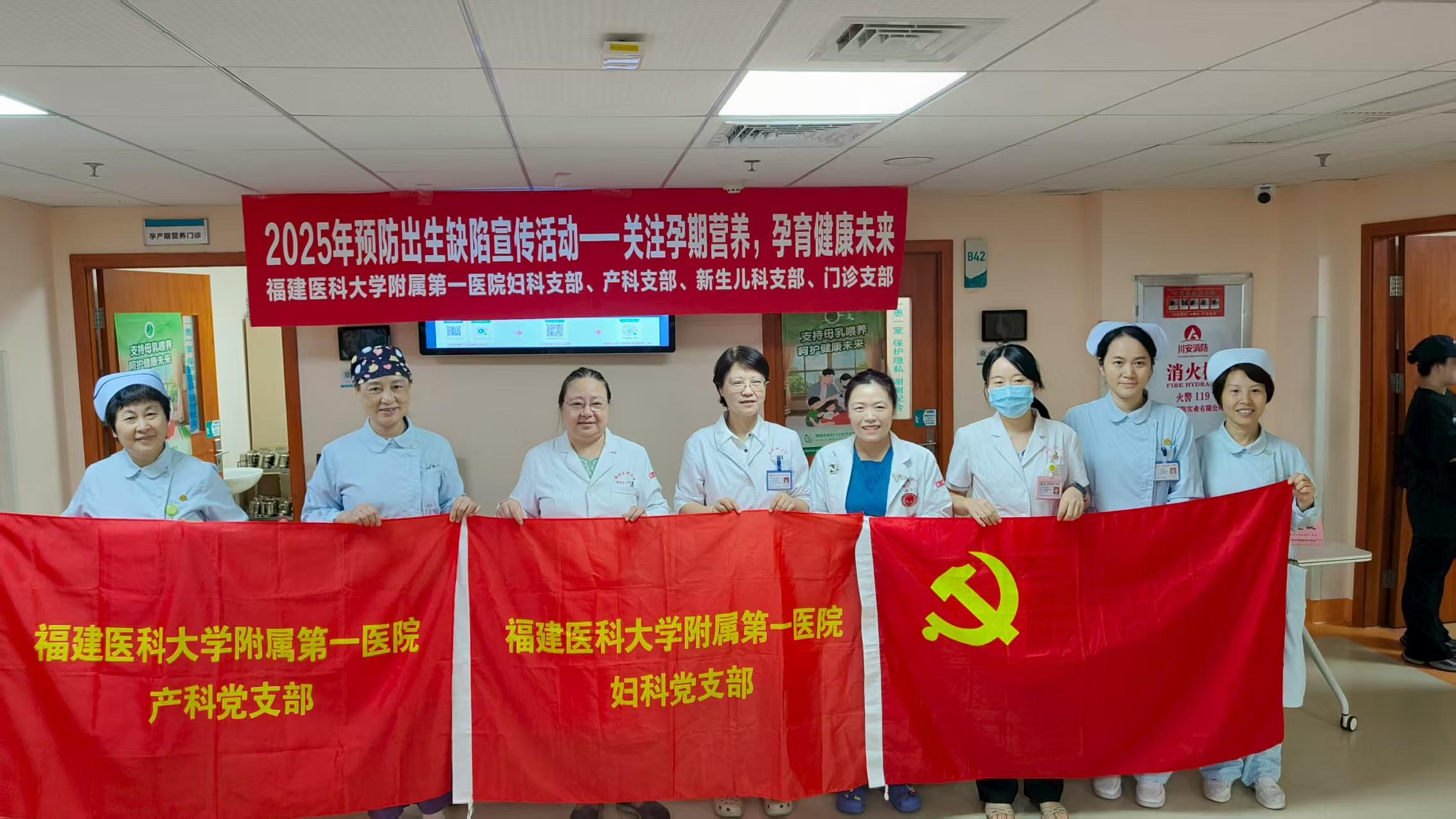 福建医科大学附属第一医院举办“预防出生缺陷”义诊活动