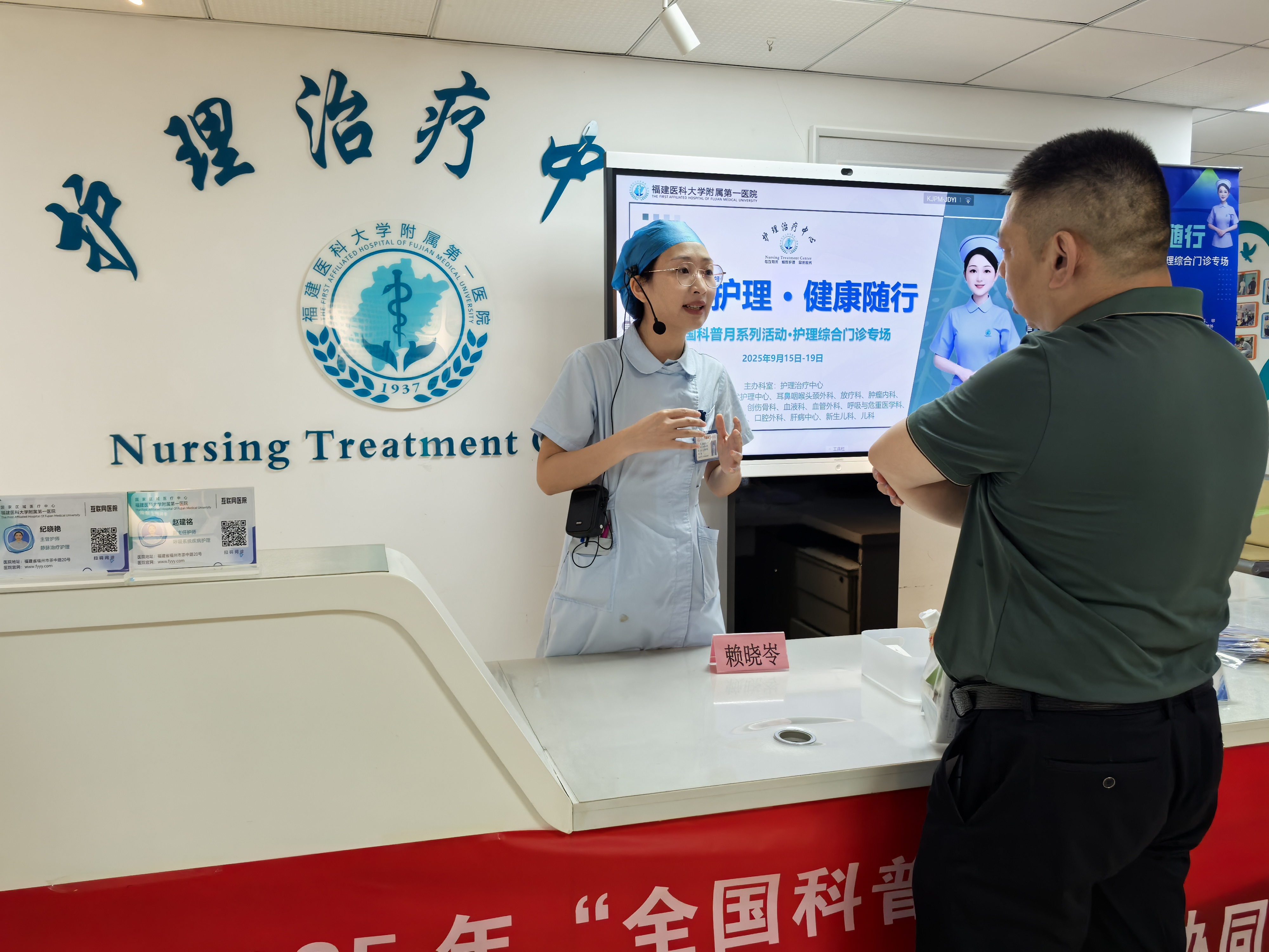 我院举行全国科普月活动，把专业护理知识送到患者身边