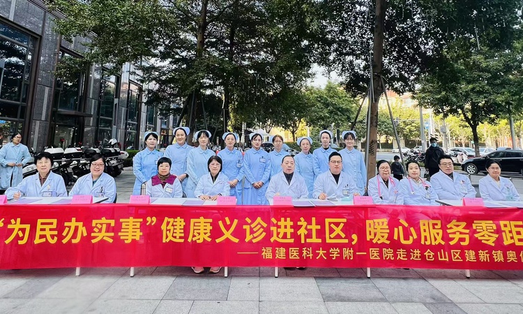 福医附一医院“党员先锋义诊团”走进福州建新镇奥体社区