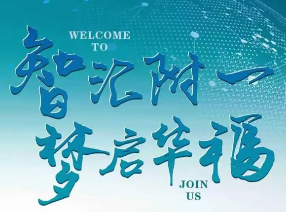『人才招聘』福医附一医院2026年高层次人才招聘预热中！诚邀全球医学菁英加盟！
