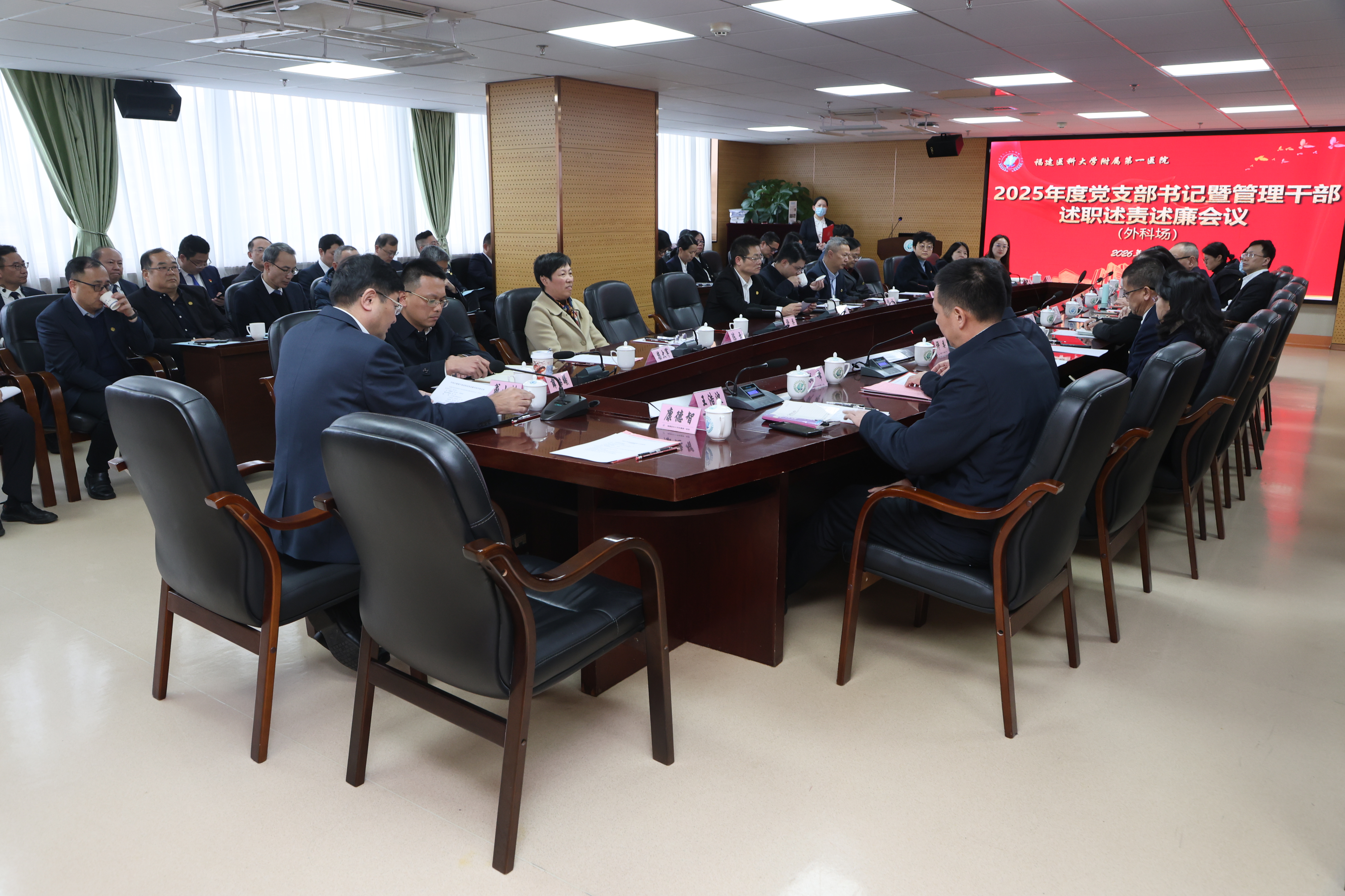 述绩砺行启新程 奋楫扬帆谱华章 ——我院召开2025年度党支部书记暨管理干部述职述责述廉考评大会 述绩砺行启新程 奋楫扬帆谱华章 ——我院召开2025年度党支部书记暨管理干部述职述责述廉考评大会