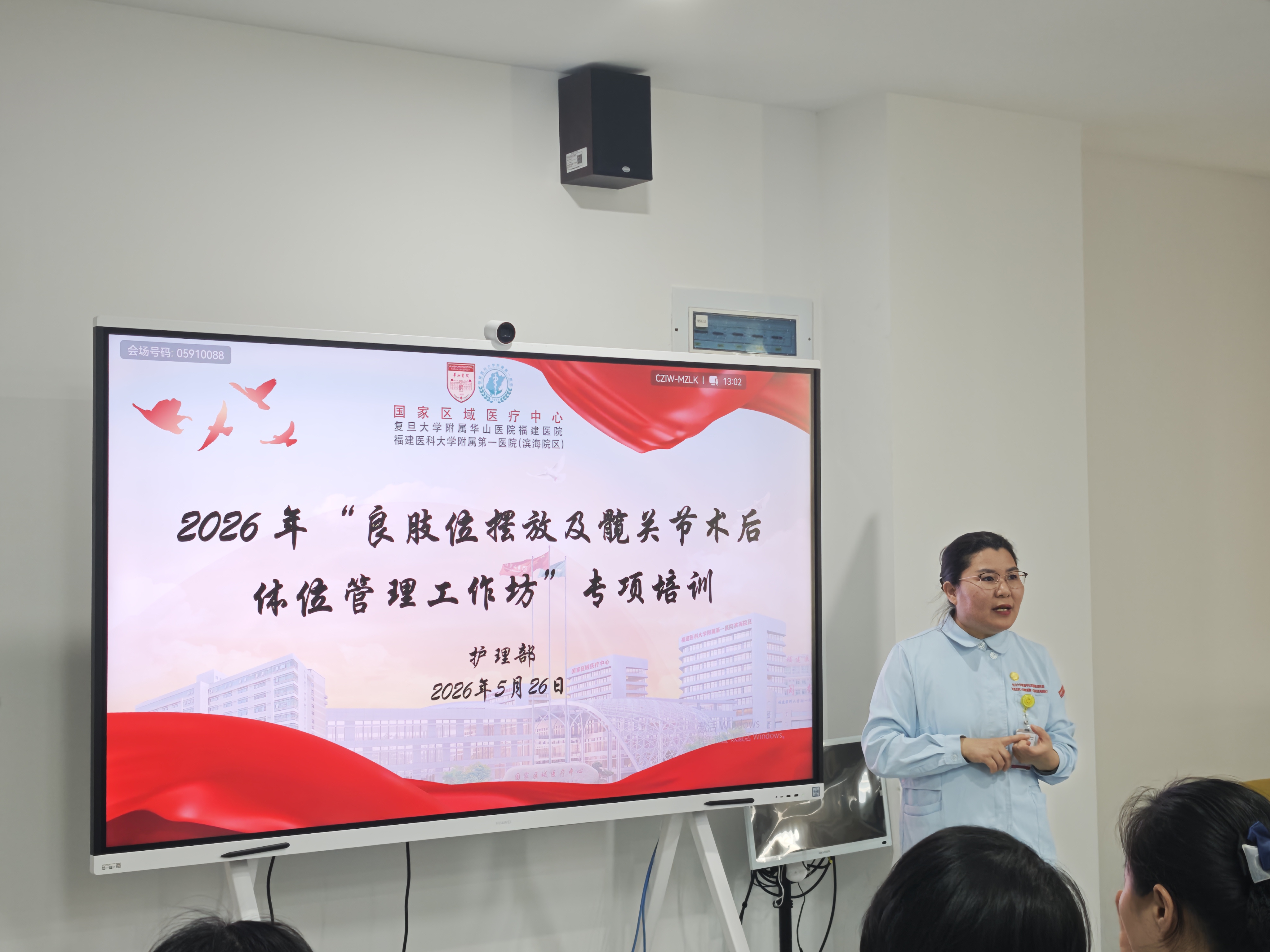 规范体位管理  守护康复每一步 华山附一医院护理部举办良肢位摆放及髋关节置换术后体位管理专项工作坊 