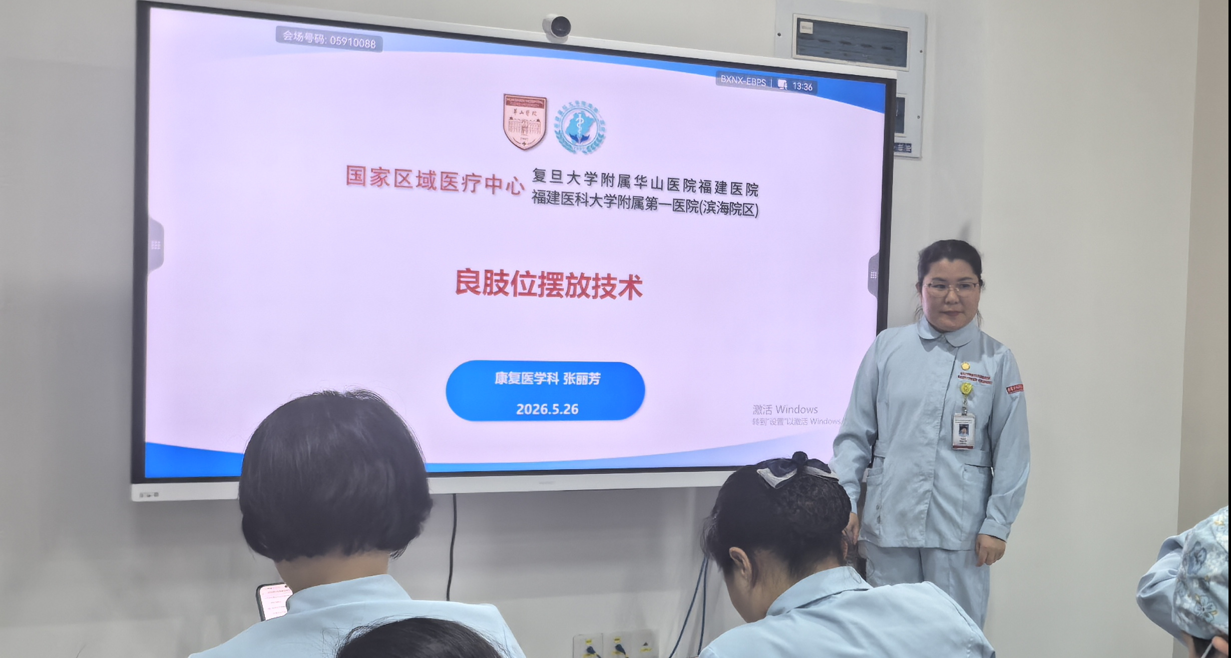 规范体位管理  守护康复每一步 华山附一医院护理部举办良肢位摆放及髋关节置换术后体位管理专项工作坊 