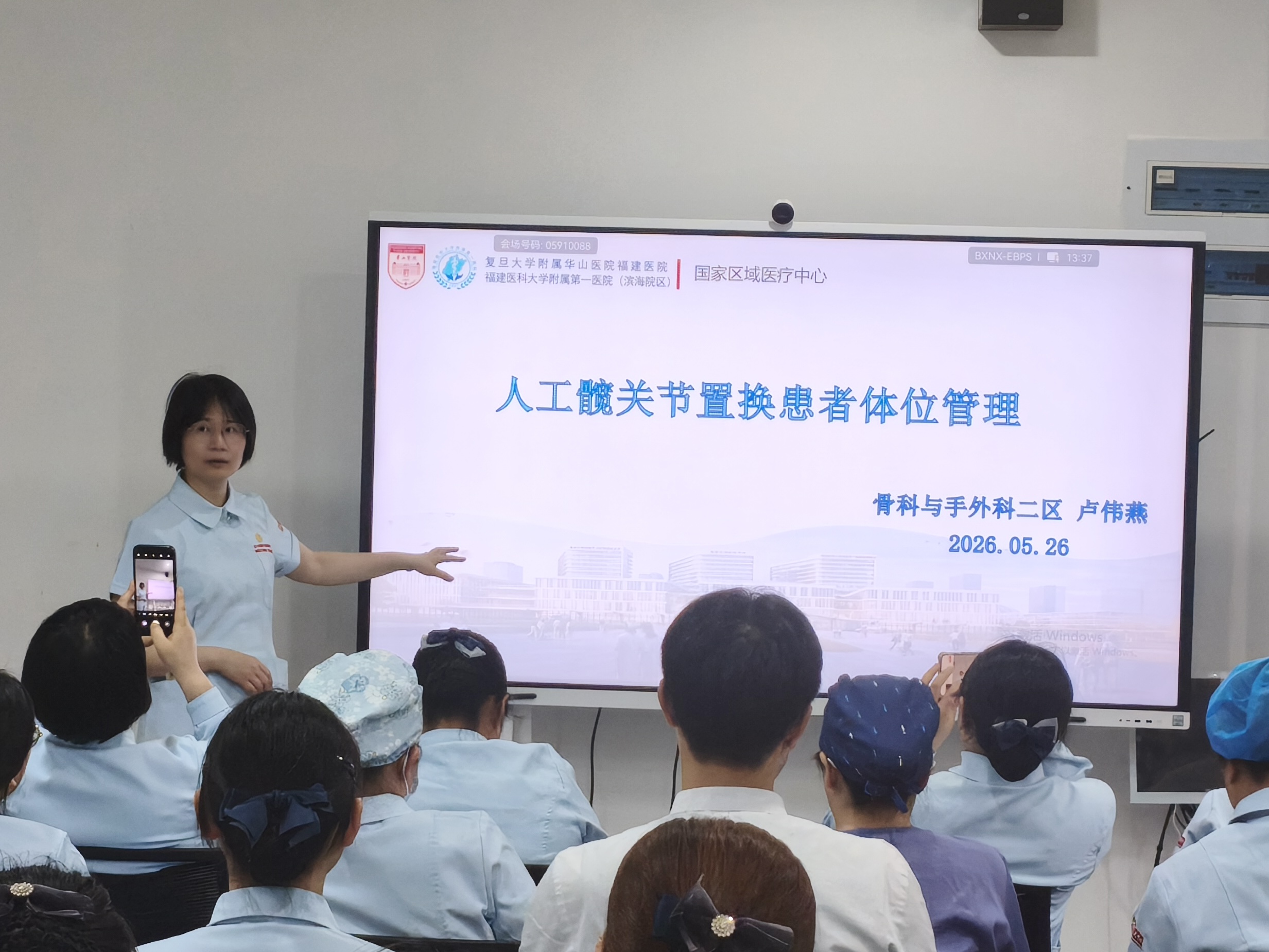 规范体位管理  守护康复每一步 华山附一医院护理部举办良肢位摆放及髋关节置换术后体位管理专项工作坊 