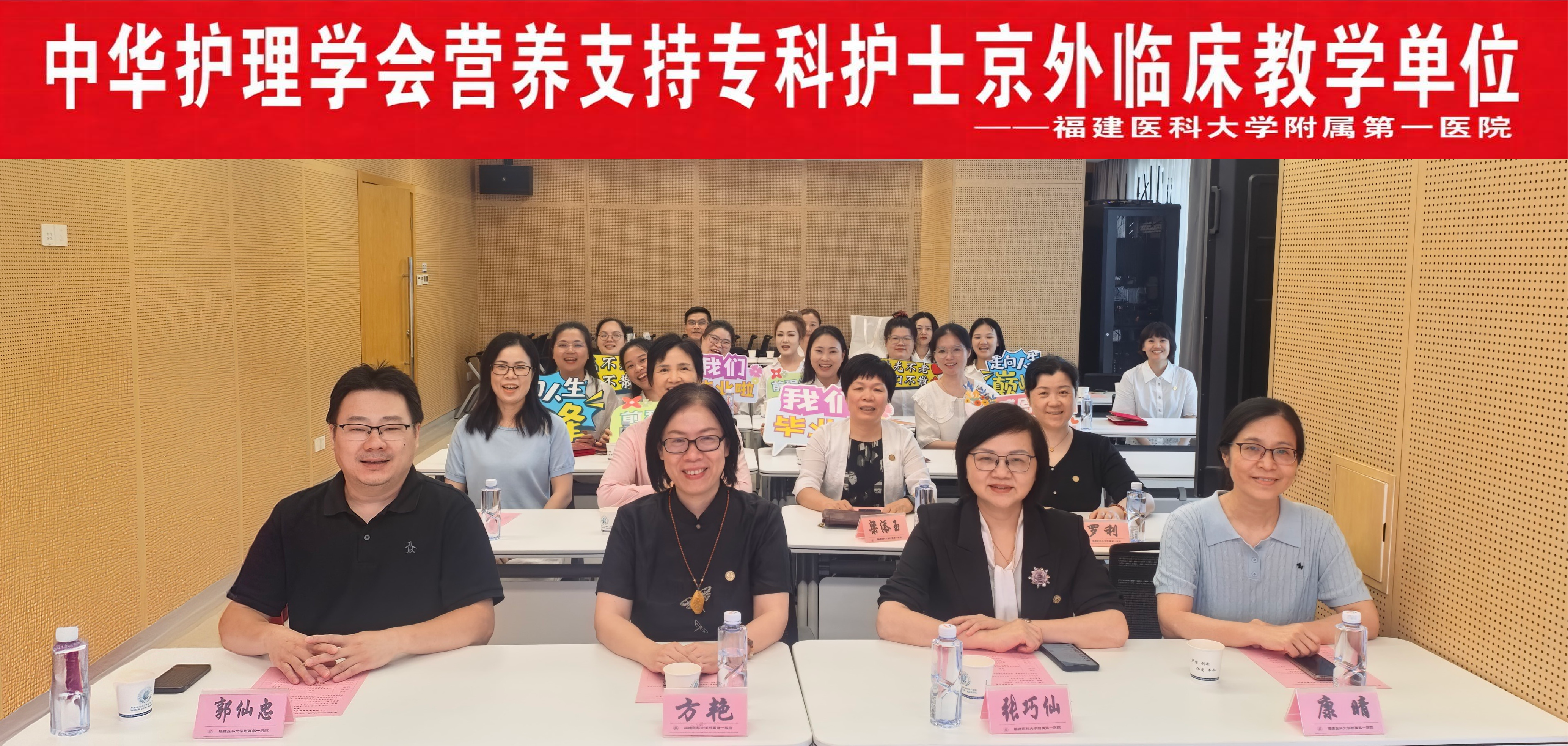 潜心营养，行稳致远 ——2026年中华护理学会营养支持专科护士京外临床教学单位营养支持专科学员毕业