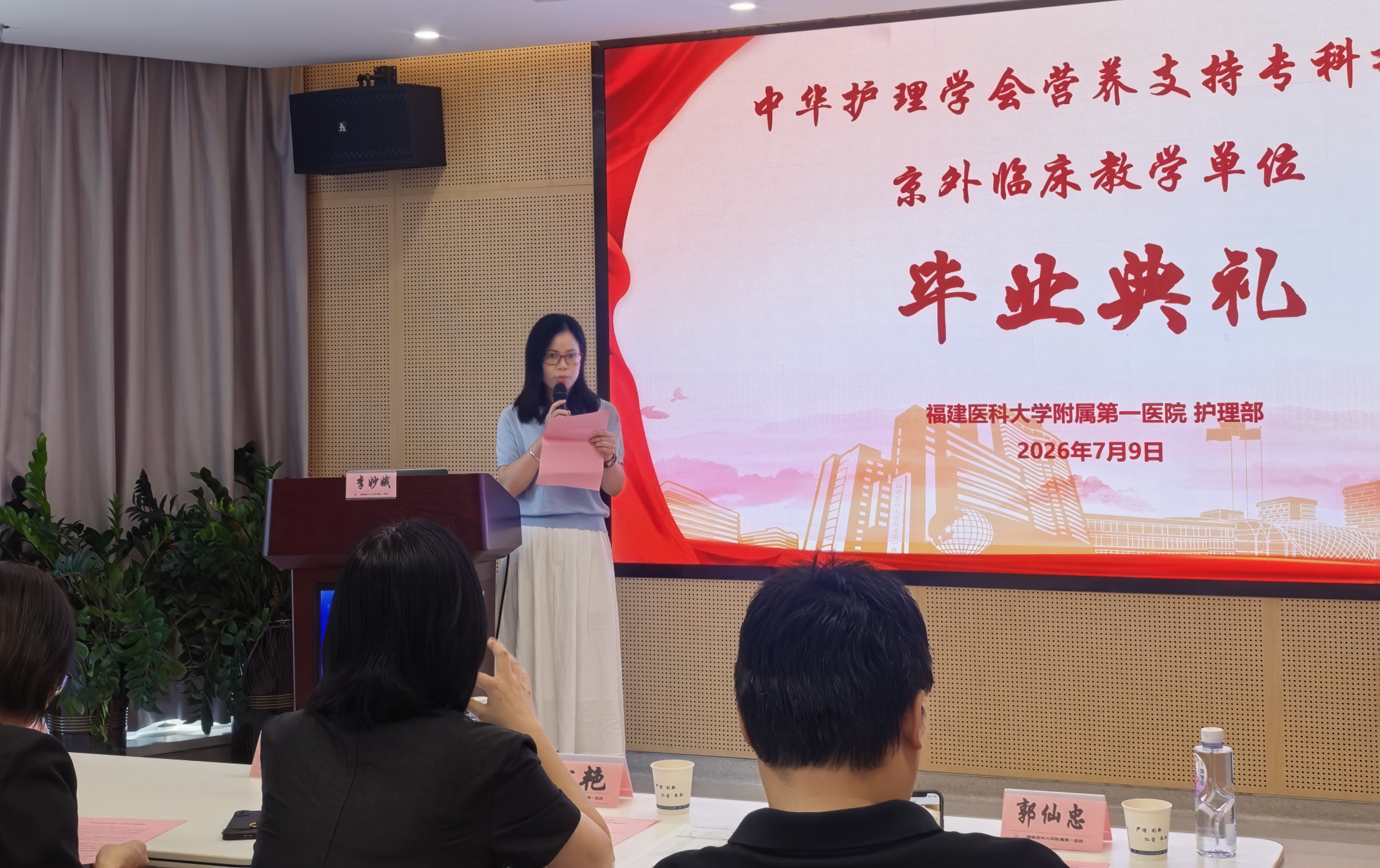潜心营养，行稳致远 ——2026年中华护理学会营养支持专科护士京外临床教学单位营养支持专科学员毕业