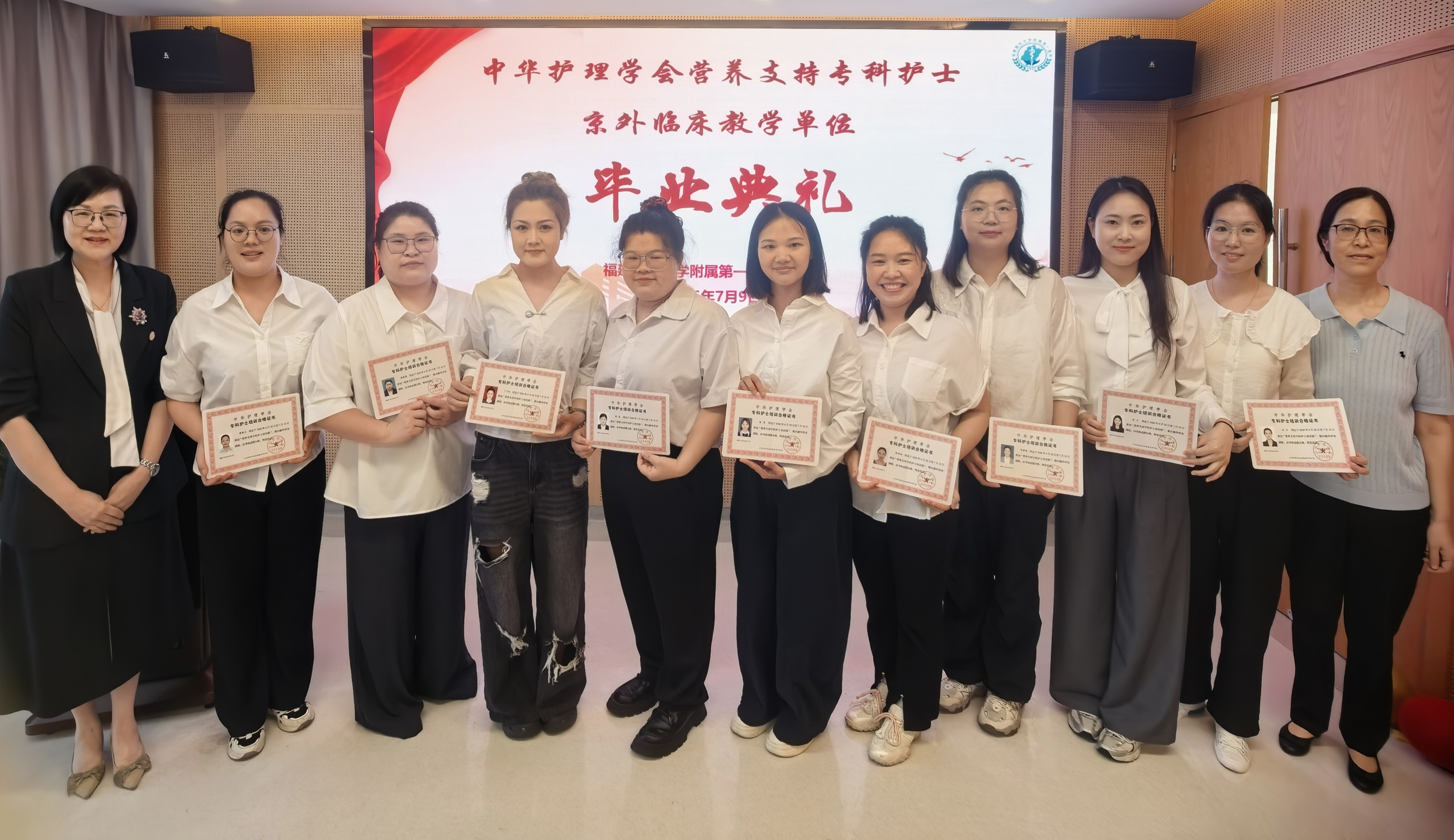 潜心营养，行稳致远 ——2026年中华护理学会营养支持专科护士京外临床教学单位营养支持专科学员毕业