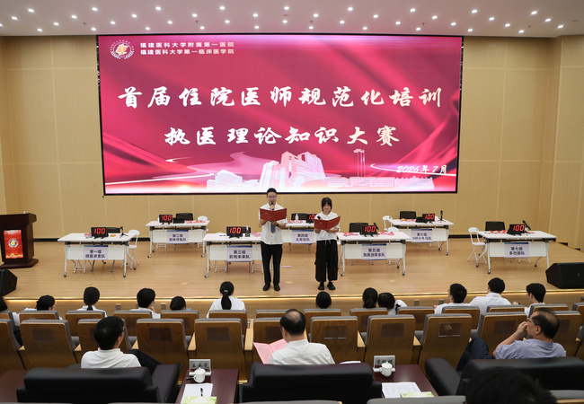 以赛砺剑淬真知 以学笃行促提升丨首届住院医师规范化培训执医理论知识大赛成功举办