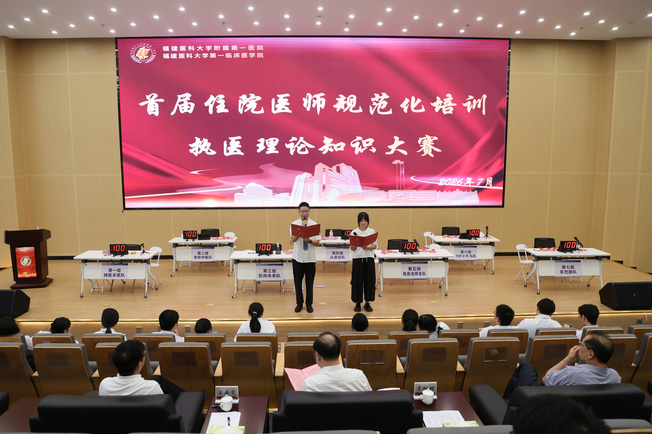 以赛砺剑淬真知 以学笃行促提升丨首届住院医师规范化培训执医理论知识大赛成功举办