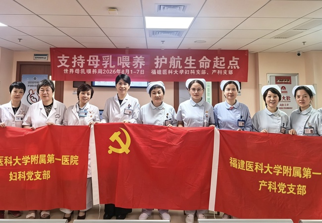 支持母乳喂养 护航生命起点 ——福医附一医院妇科、产科党支部开展母乳喂养周公益义诊活动