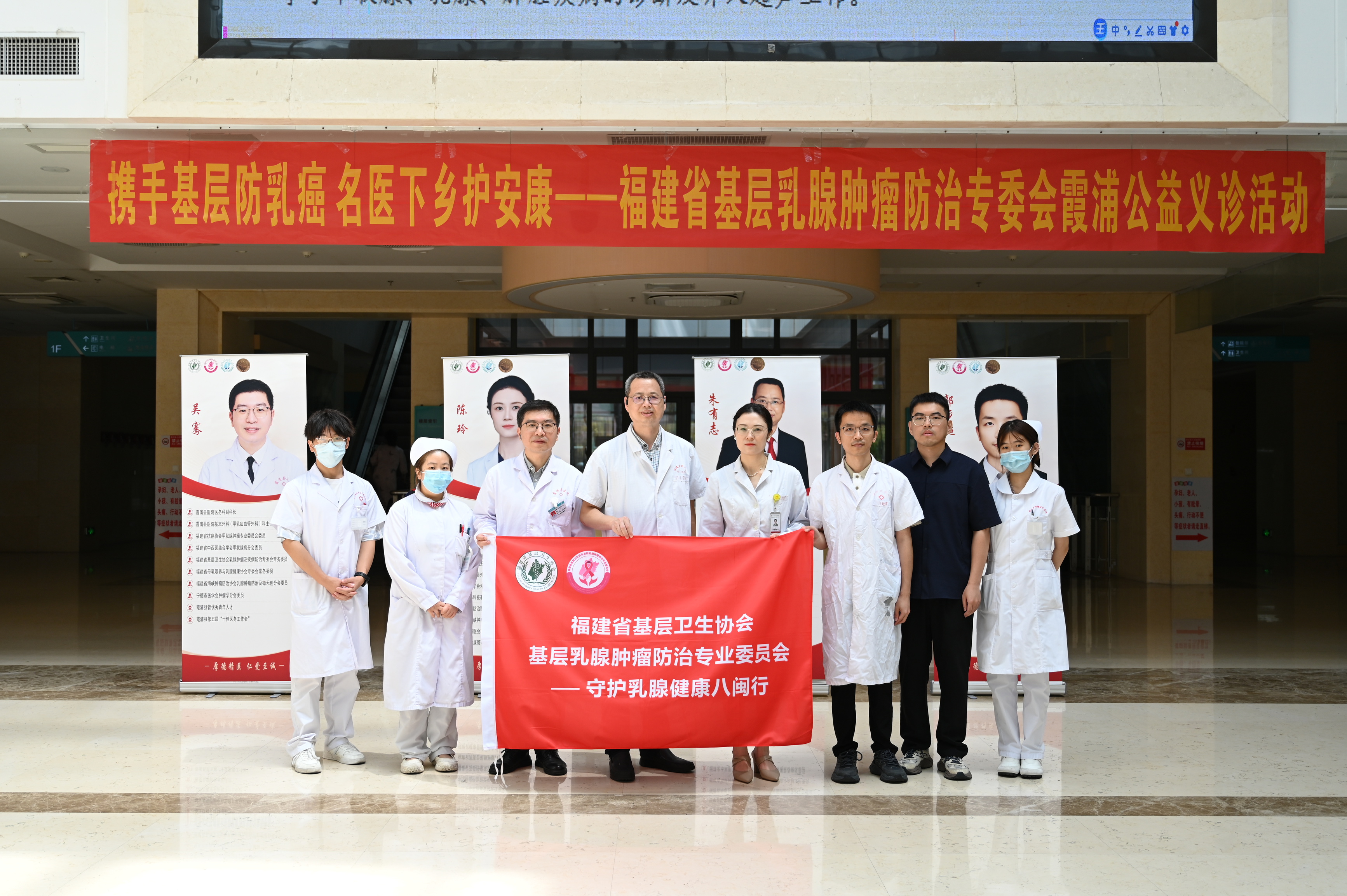 名医下乡护安康，基层防治谱新篇 ——守护乳腺健康八闽行（霞浦站）举办