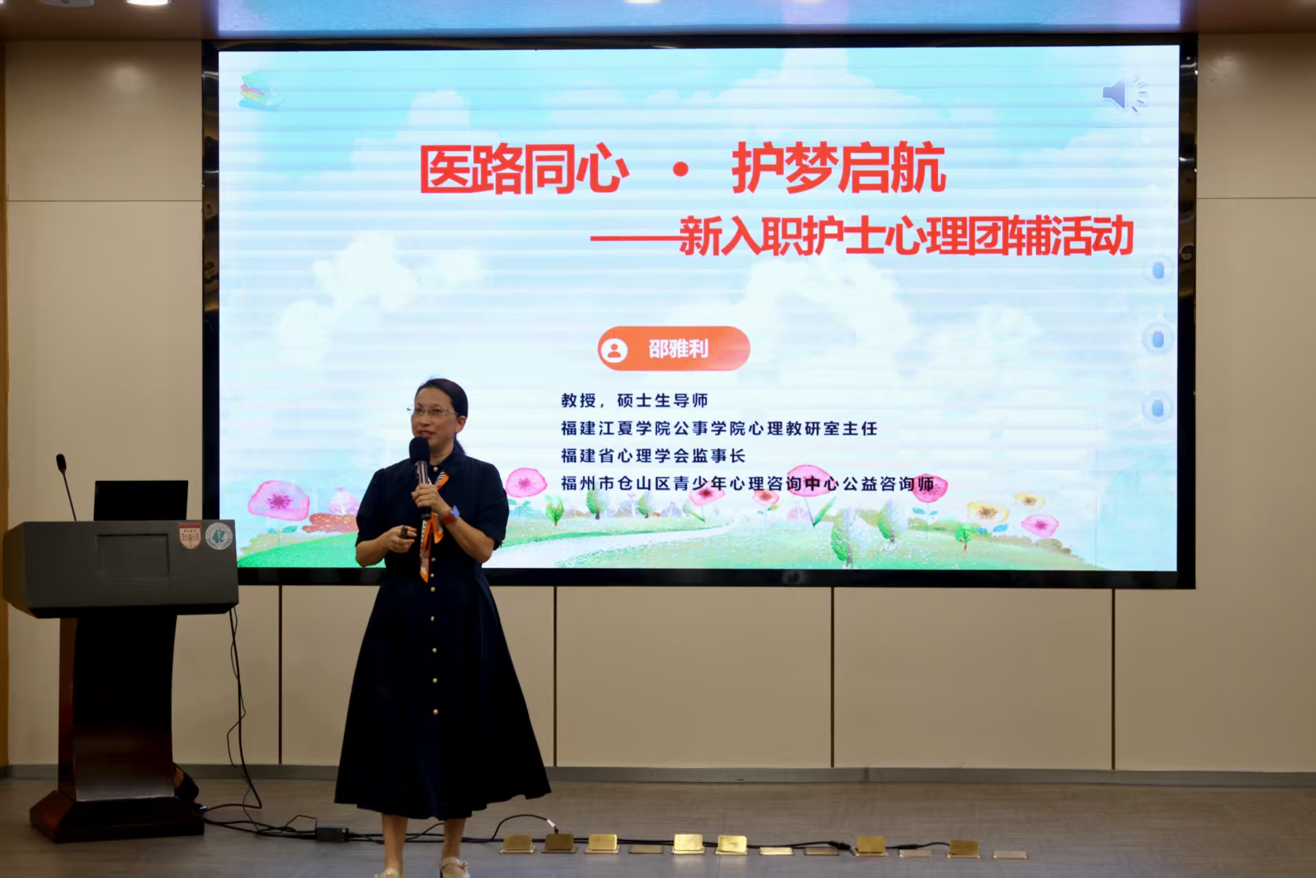 医路同心 护梦启航—心理团辅活动