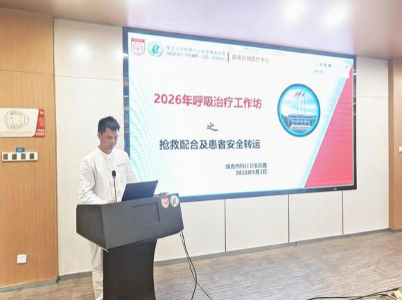 分层施教砺本领 筑牢重症护理防线——第三期呼吸治疗护理专业技能培训工作坊圆满落幕  