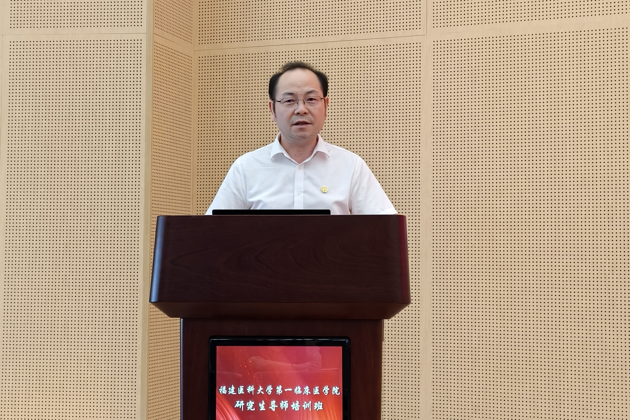 福建医科大学研究生教育教学管理政策第三期宣讲会在福医附一医院顺利召开