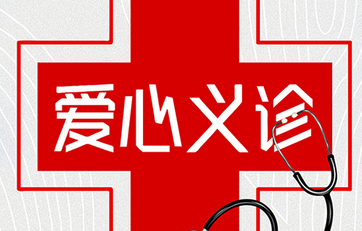 别害“帕”！华山医院福建医院助您应对帕金森病，内附义诊预约链接！
