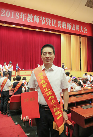 杨立勇教授荣获福建省教师最高荣誉——福建省第五届杰出人民教师 杨立勇教授荣获福建省教师最高荣誉——福建省第五届杰出人民教师