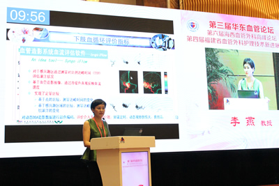 我院承办第四届福建省血管外科护理技术新进展学习班