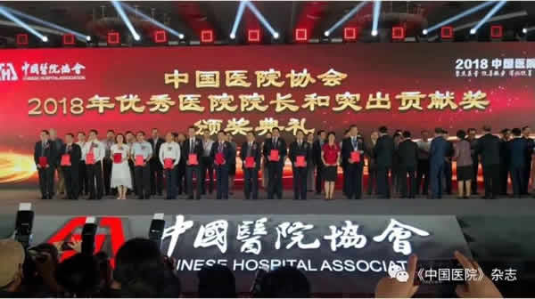 我院杨立勇教授荣获中国医院优秀院长称号 我院杨立勇教授荣获中国医院优秀院长称号