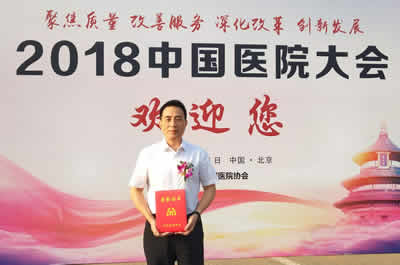 我院杨立勇教授荣获中国医院优秀院长称号 我院杨立勇教授荣获中国医院优秀院长称号