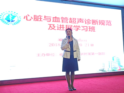 我院承办省级继续教育项目——第二届福建省心脏与血管超声诊断进展学习班 我院承办省级继续教育项目——第二届福建省心脏与血管超声诊断进展学习班