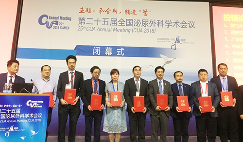 第二十五届全国泌尿外科学术会议在闽举行我院泌尿外科团队论文投稿量居全国第八