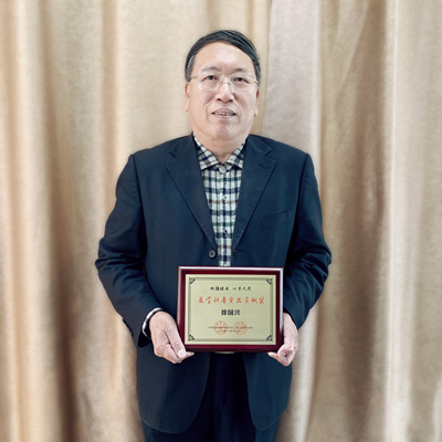 徐国兴教授荣获首届全国医学科普突出贡献奖 徐国兴教授荣获首届全国医学科普突出贡献奖