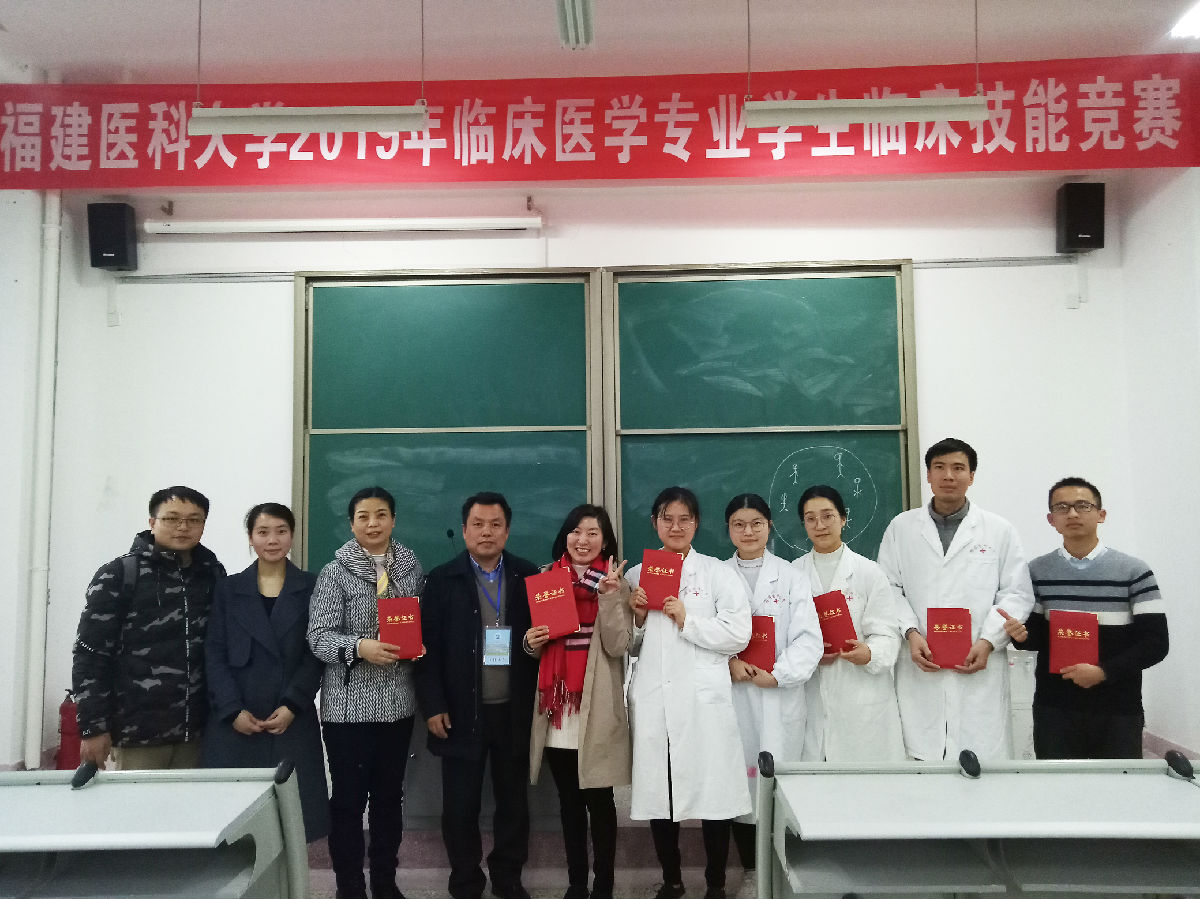 第一临床医学院代表队斩获福建医科大学 2019年临床医学专业学生临床技能竞赛团队一等奖