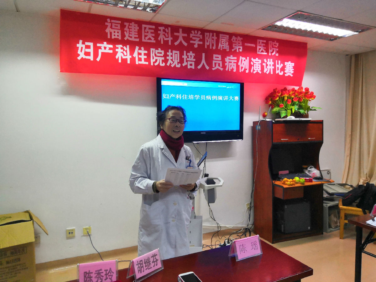促进青年医生成长 ——我院妇产科举办青年医师病例演讲比赛 促进青年医生成长 ——我院妇产科举办青年医师病例演讲比赛