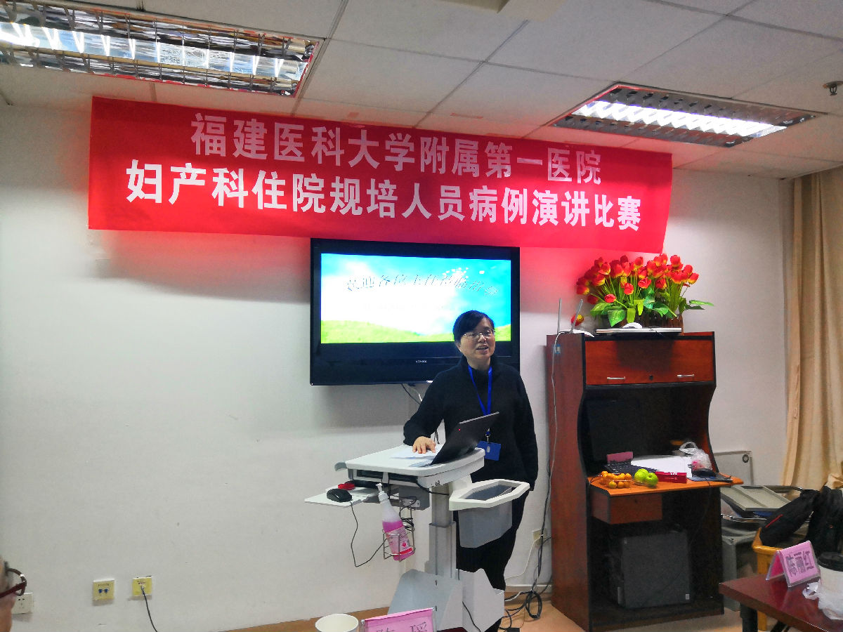 促进青年医生成长 ——我院妇产科举办青年医师病例演讲比赛 促进青年医生成长 ——我院妇产科举办青年医师病例演讲比赛