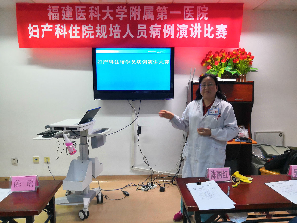 促进青年医生成长 ——我院妇产科举办青年医师病例演讲比赛 促进青年医生成长 ——我院妇产科举办青年医师病例演讲比赛
