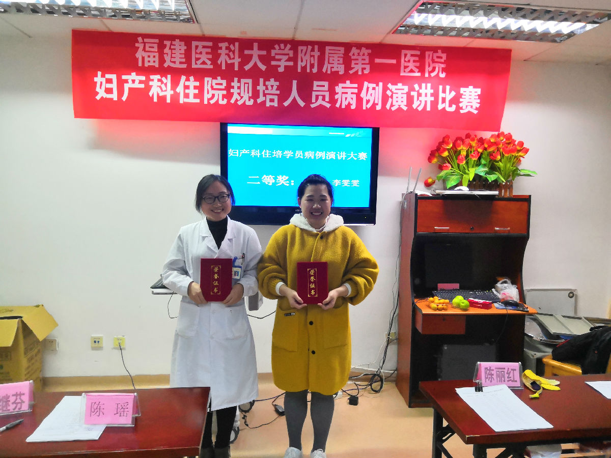 促进青年医生成长 ——我院妇产科举办青年医师病例演讲比赛 促进青年医生成长 ——我院妇产科举办青年医师病例演讲比赛