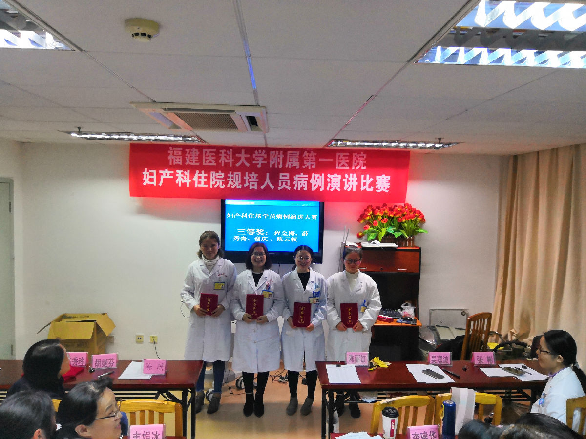 促进青年医生成长 ——我院妇产科举办青年医师病例演讲比赛 促进青年医生成长 ——我院妇产科举办青年医师病例演讲比赛
