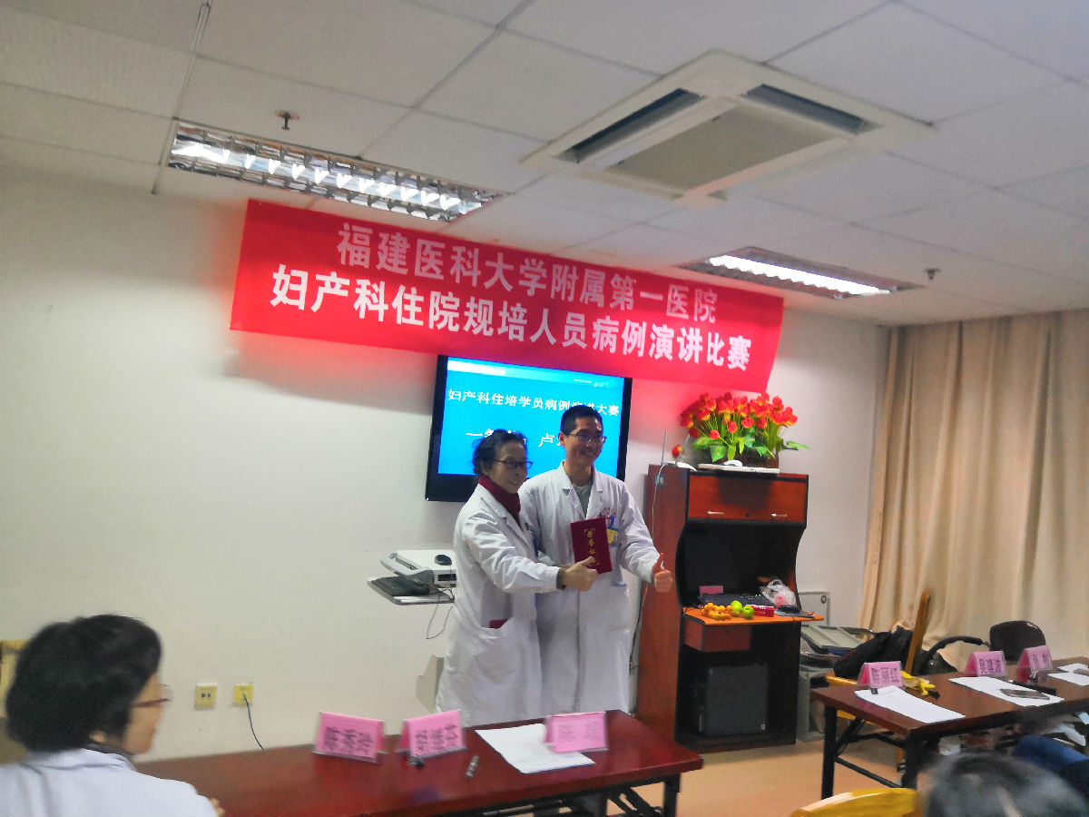 促进青年医生成长 ——我院妇产科举办青年医师病例演讲比赛 促进青年医生成长 ——我院妇产科举办青年医师病例演讲比赛