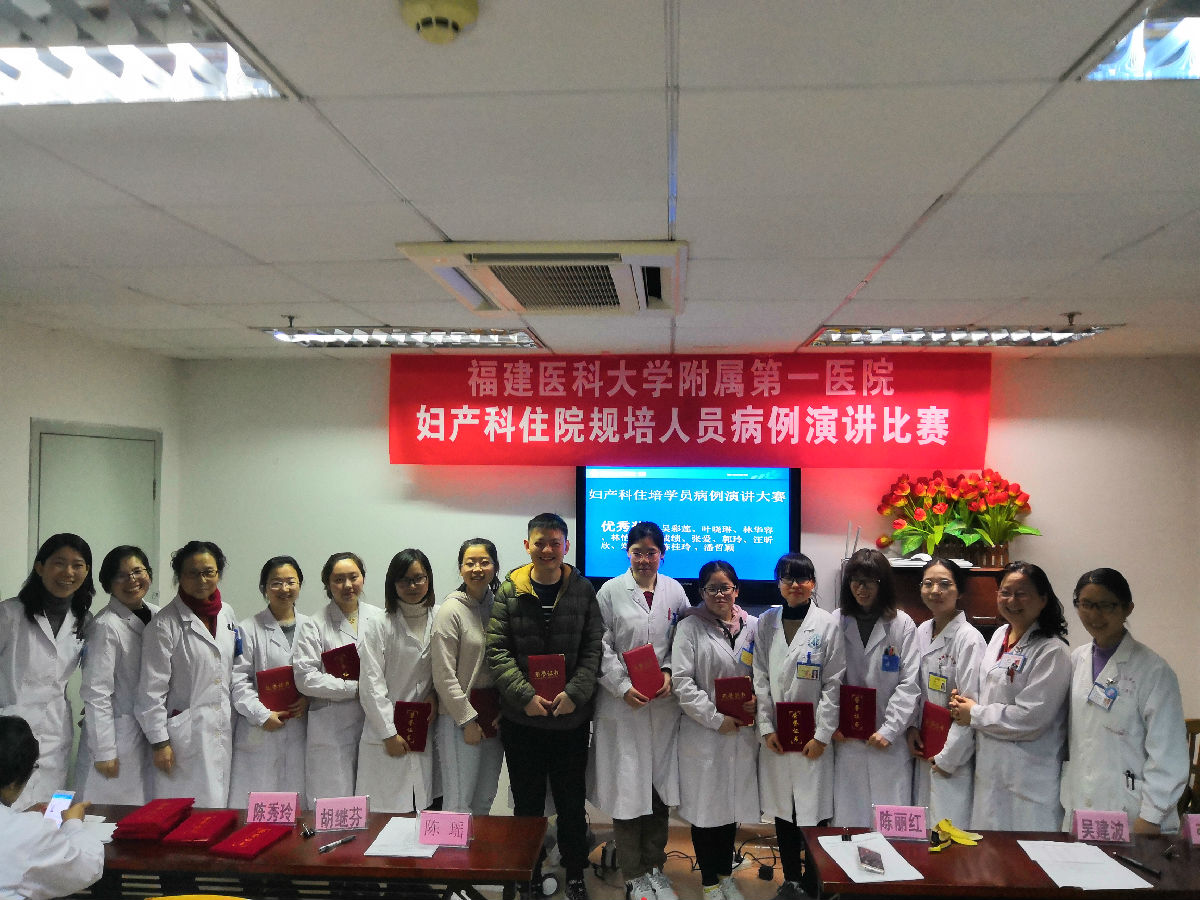 促进青年医生成长 ——我院妇产科举办青年医师病例演讲比赛 促进青年医生成长 ——我院妇产科举办青年医师病例演讲比赛
