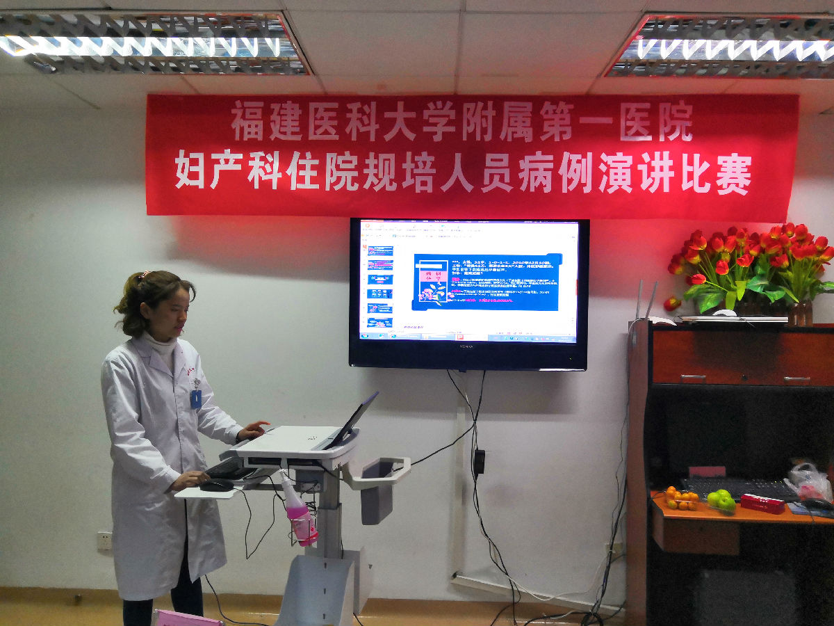 促进青年医生成长 ——我院妇产科举办青年医师病例演讲比赛 促进青年医生成长 ——我院妇产科举办青年医师病例演讲比赛