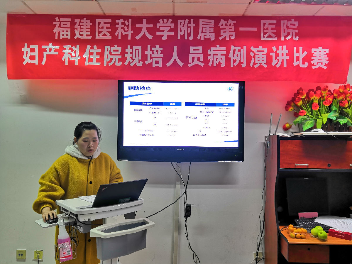 促进青年医生成长 ——我院妇产科举办青年医师病例演讲比赛 促进青年医生成长 ——我院妇产科举办青年医师病例演讲比赛