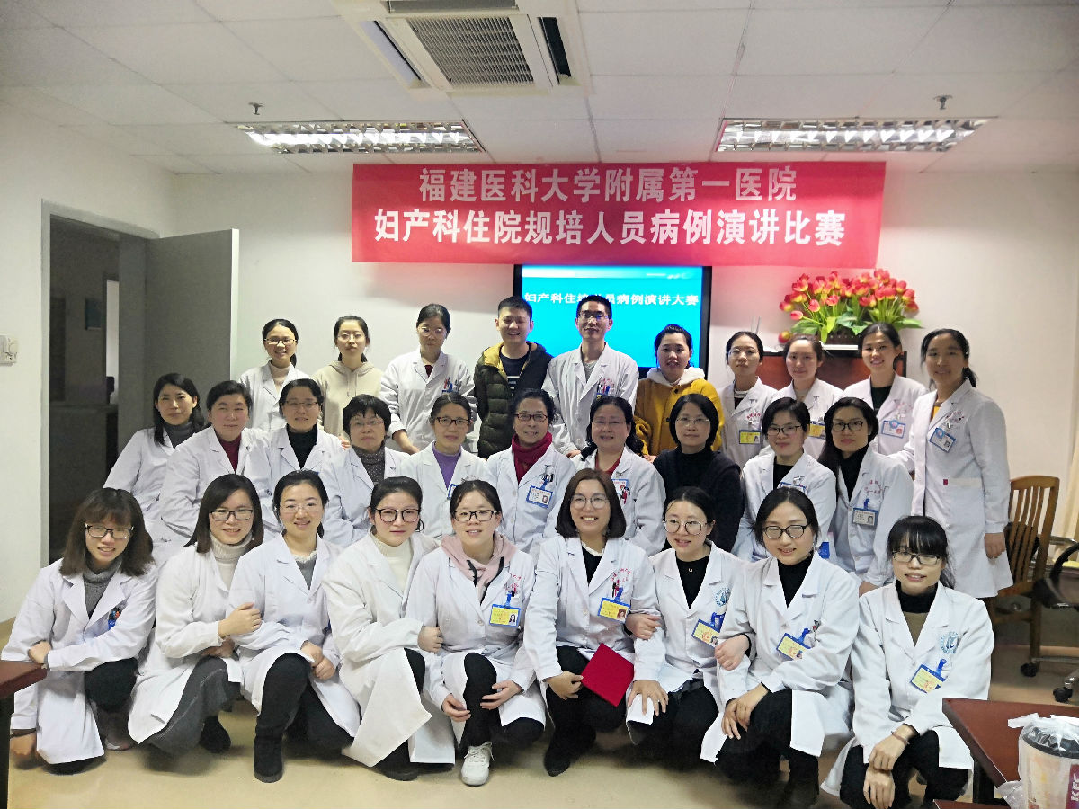 促进青年医生成长 ——我院妇产科举办青年医师病例演讲比赛 促进青年医生成长 ——我院妇产科举办青年医师病例演讲比赛
