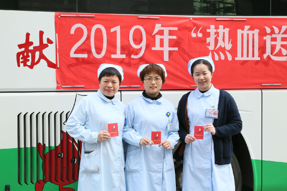 热血融情 大爱暖冬 ——我院开展2019年无偿献血活动 热血融情 大爱暖冬 ——我院开展2019年无偿献血活动