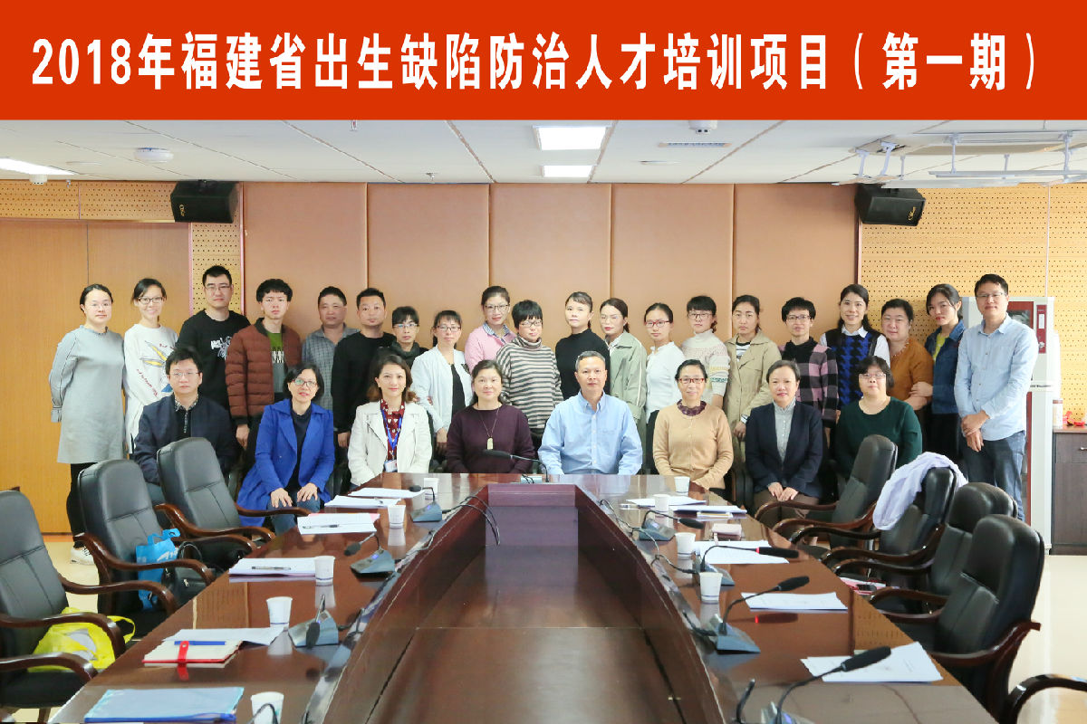 我院产前诊断机构培训首批出生缺陷防治人才 我院产前诊断机构培训首批出生缺陷防治人才