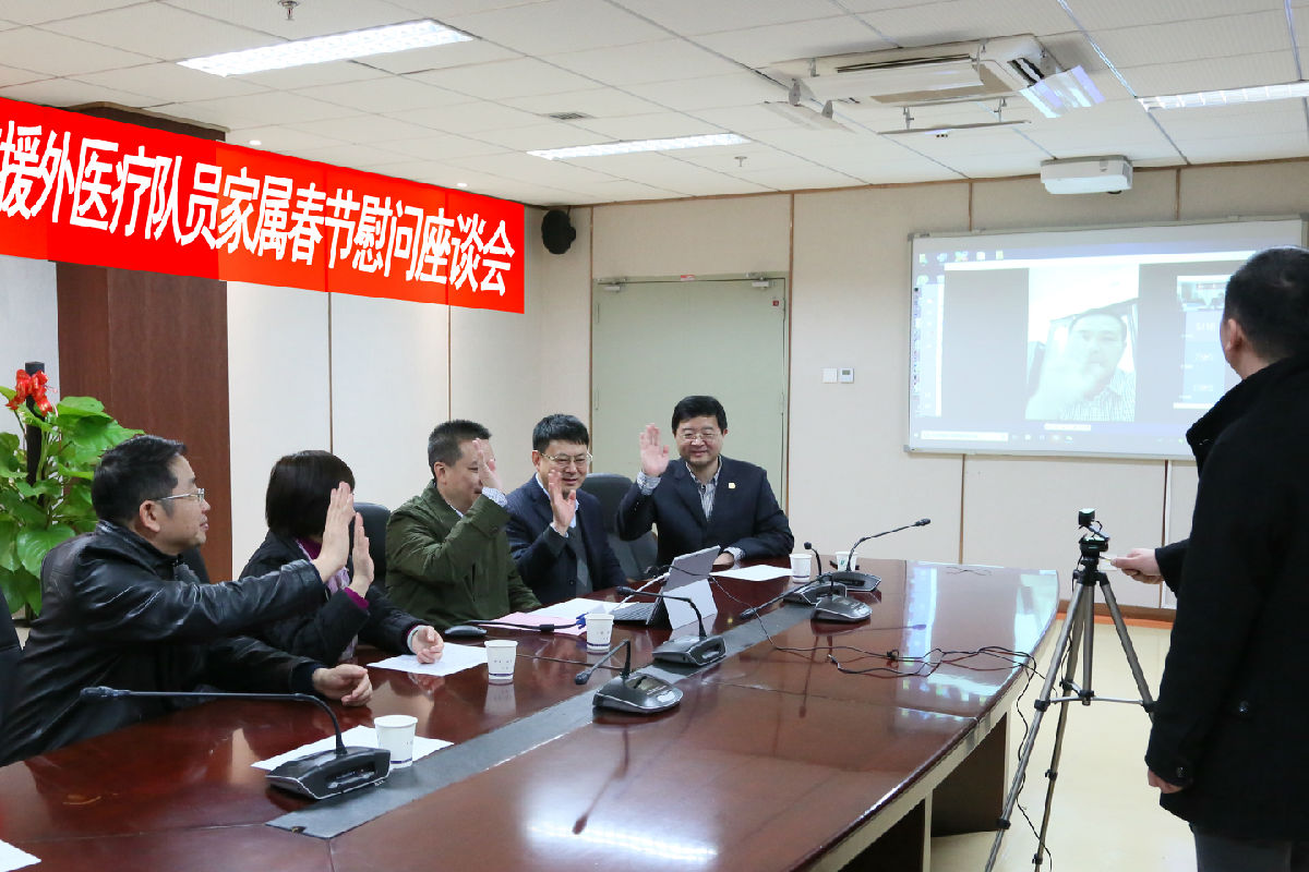 山高水远复相逢 聚短情长暖人心 --院领导视频慰问第15批援博茨瓦纳医疗队员 山高水远复相逢 聚短情长暖人心 --院领导视频慰问第15批援博茨瓦纳医疗队员