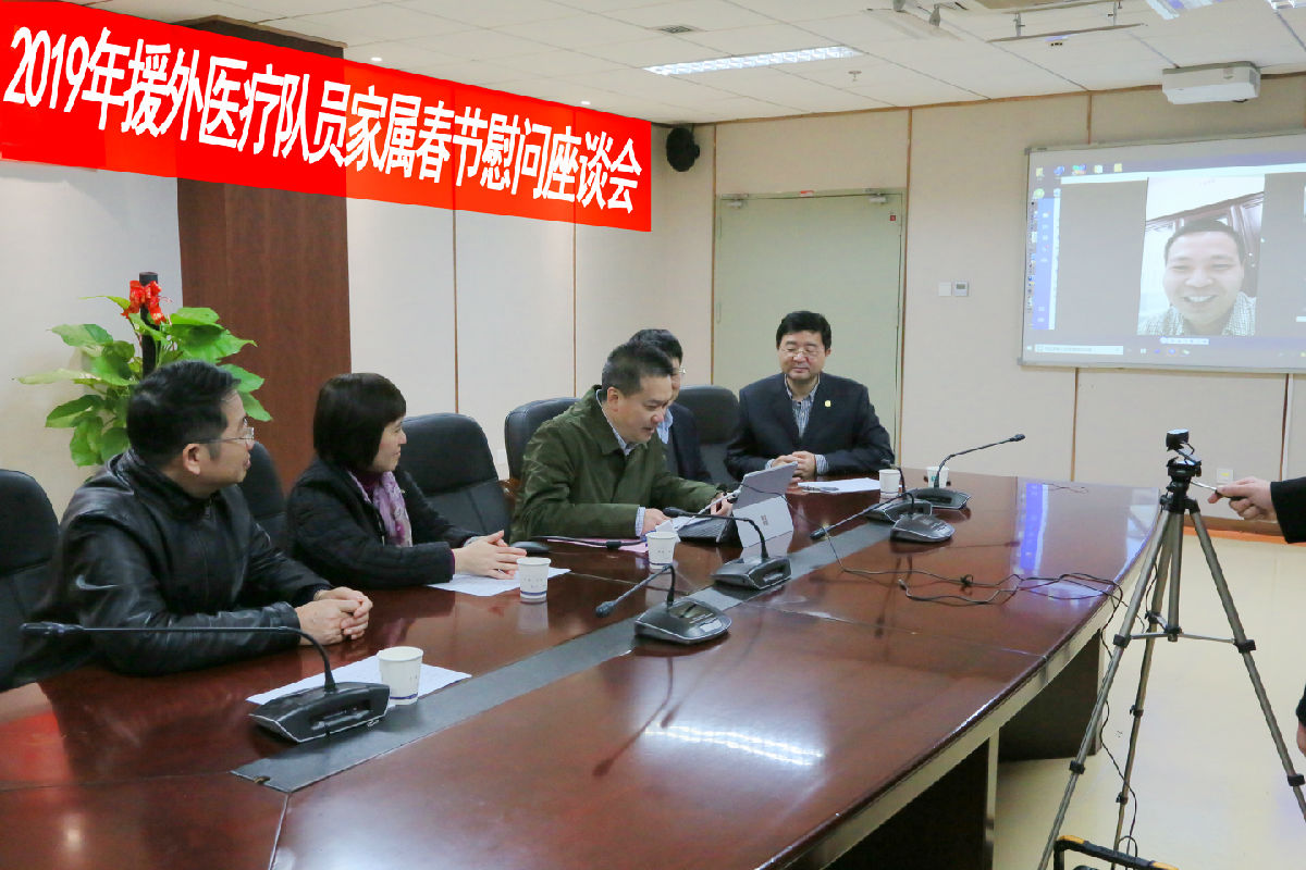 山高水远复相逢 聚短情长暖人心 --院领导视频慰问第15批援博茨瓦纳医疗队员 山高水远复相逢 聚短情长暖人心 --院领导视频慰问第15批援博茨瓦纳医疗队员