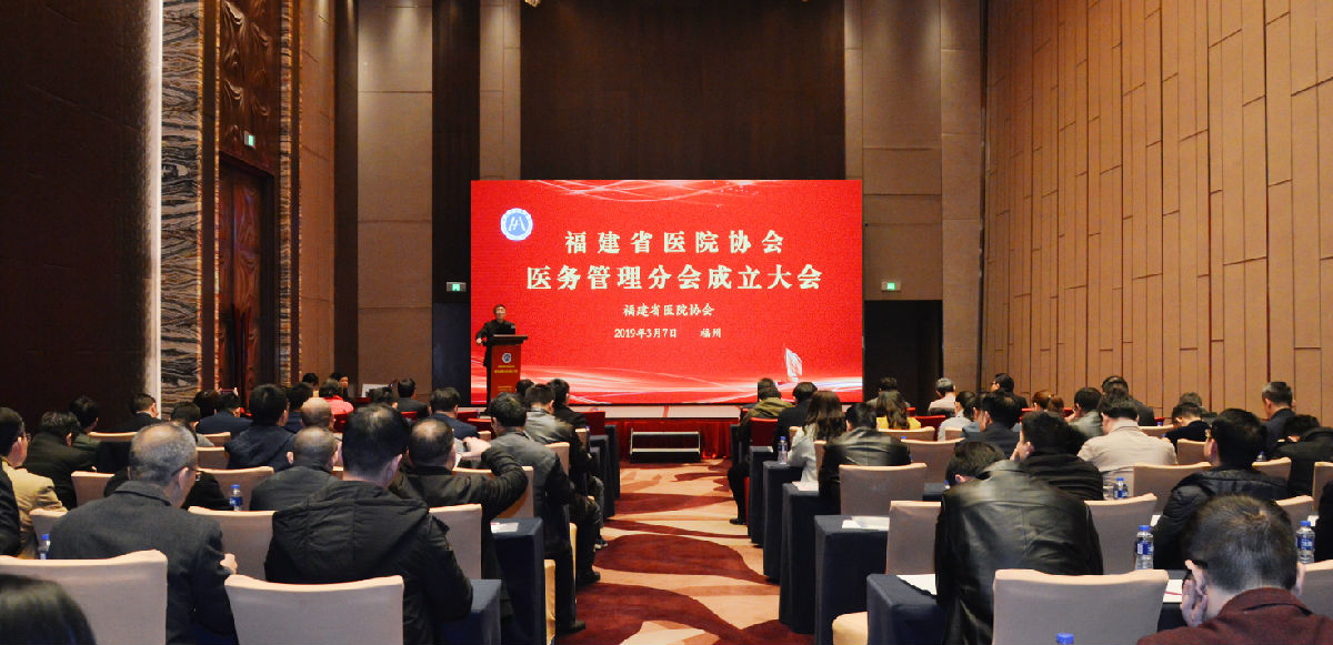 院长康德智教授当选 福建省医院协会医务管理分会首届主任委员 院长康德智教授当选 福建省医院协会医务管理分会首届主任委员