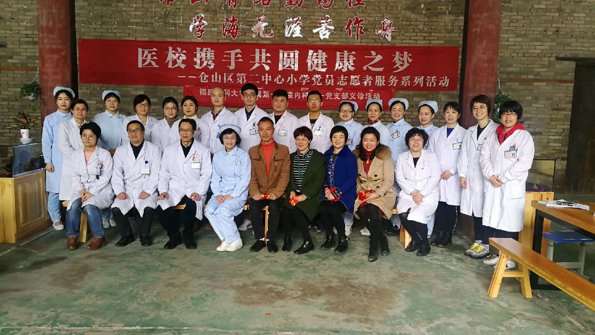 携手仓二小 共圆健康梦 ——内科第一党支部开展义诊、义教活动 携手仓二小 共圆健康梦 ——内科第一党支部开展义诊、义教活动
