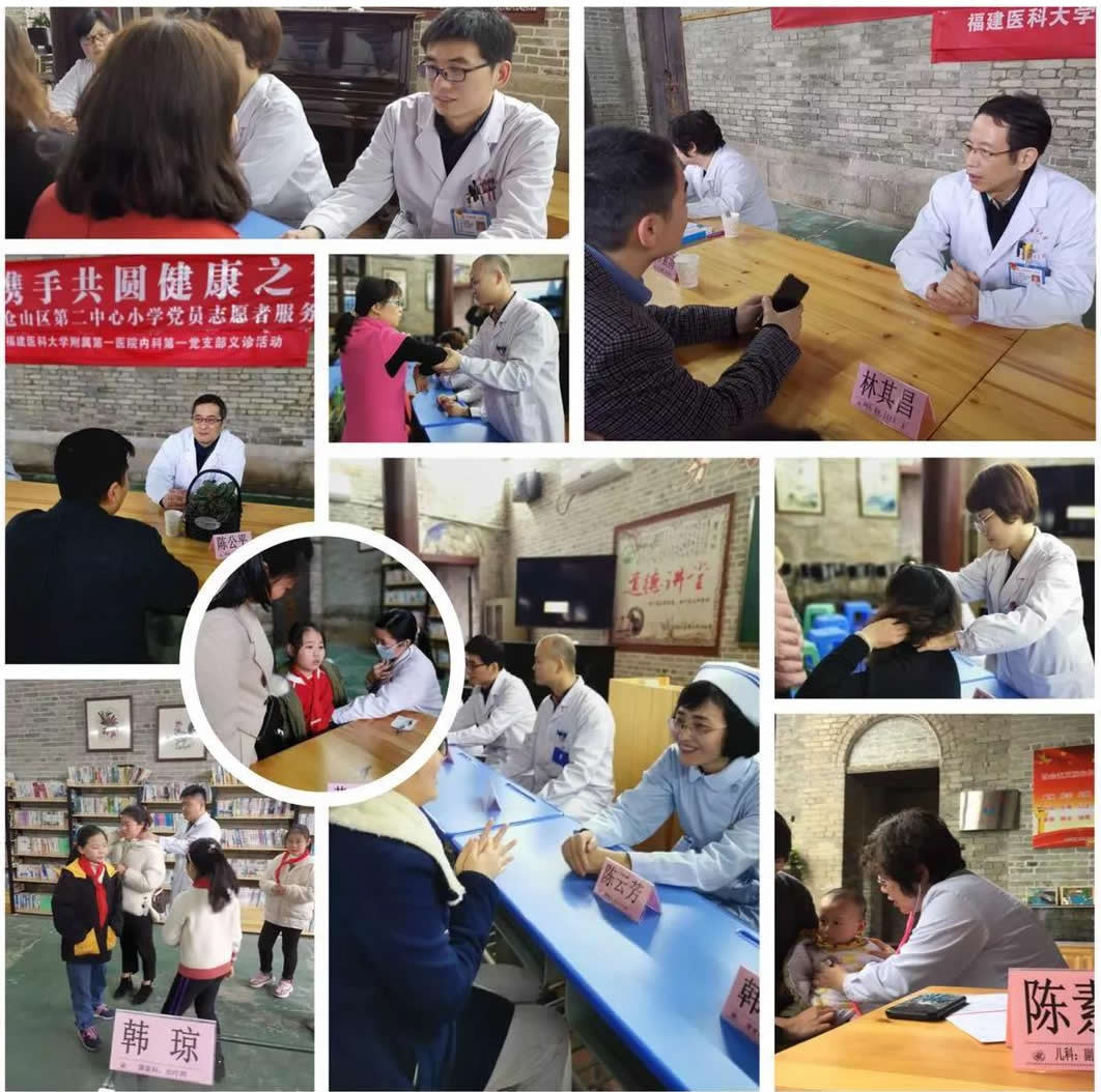 携手仓二小 共圆健康梦 ——内科第一党支部开展义诊、义教活动 携手仓二小 共圆健康梦 ——内科第一党支部开展义诊、义教活动