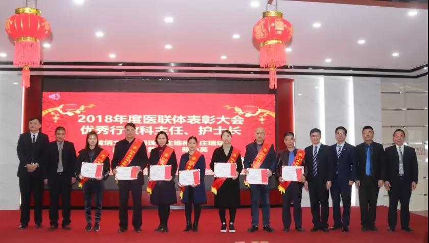 合和美美 筑梦未来 ——我院闽南医院召开2019年全院职工大会 合和美美 筑梦未来 ——我院闽南医院召开2019年全院职工大会