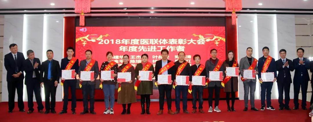 合和美美 筑梦未来 ——我院闽南医院召开2019年全院职工大会 合和美美 筑梦未来 ——我院闽南医院召开2019年全院职工大会