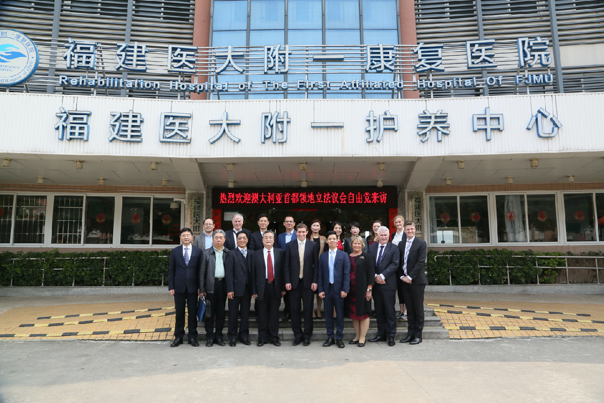 澳大利亚议员一行参访我院康复医院和护养中心 澳大利亚议员一行参访我院康复医院和护养中心