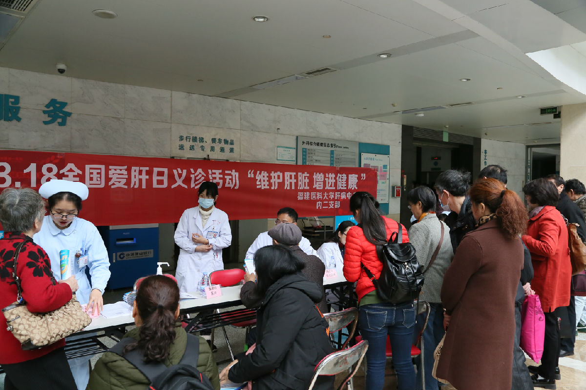 维护肝脏 增进健康 ——我院开展3.18全国爱肝日公益活动 维护肝脏 增进健康 ——我院开展3.18全国爱肝日公益活动