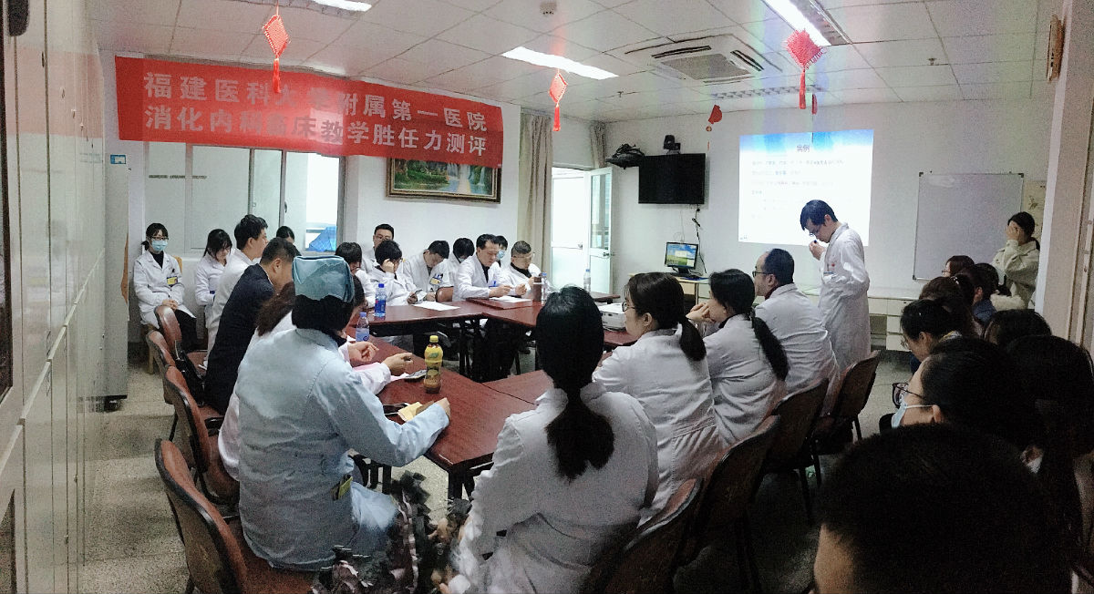 消化内科开展临床教学胜任力测评 消化内科开展临床教学胜任力测评