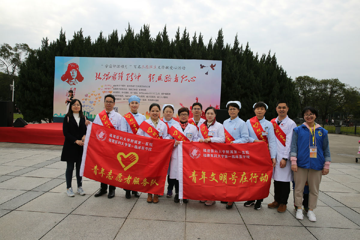 我院医务志愿者参加“学雷锋活动月” 百名志愿医生义诊献爱心志愿服务活动 我院医务志愿者参加“学雷锋活动月” 百名志愿医生义诊献爱心志愿服务活动